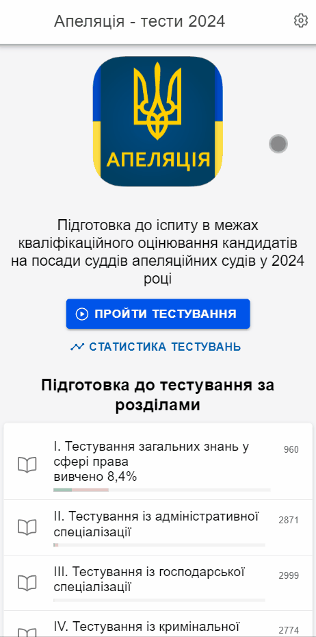 Експорт даних