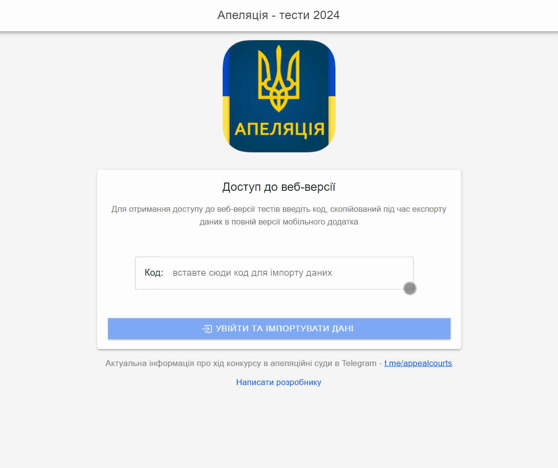 Експорт даних