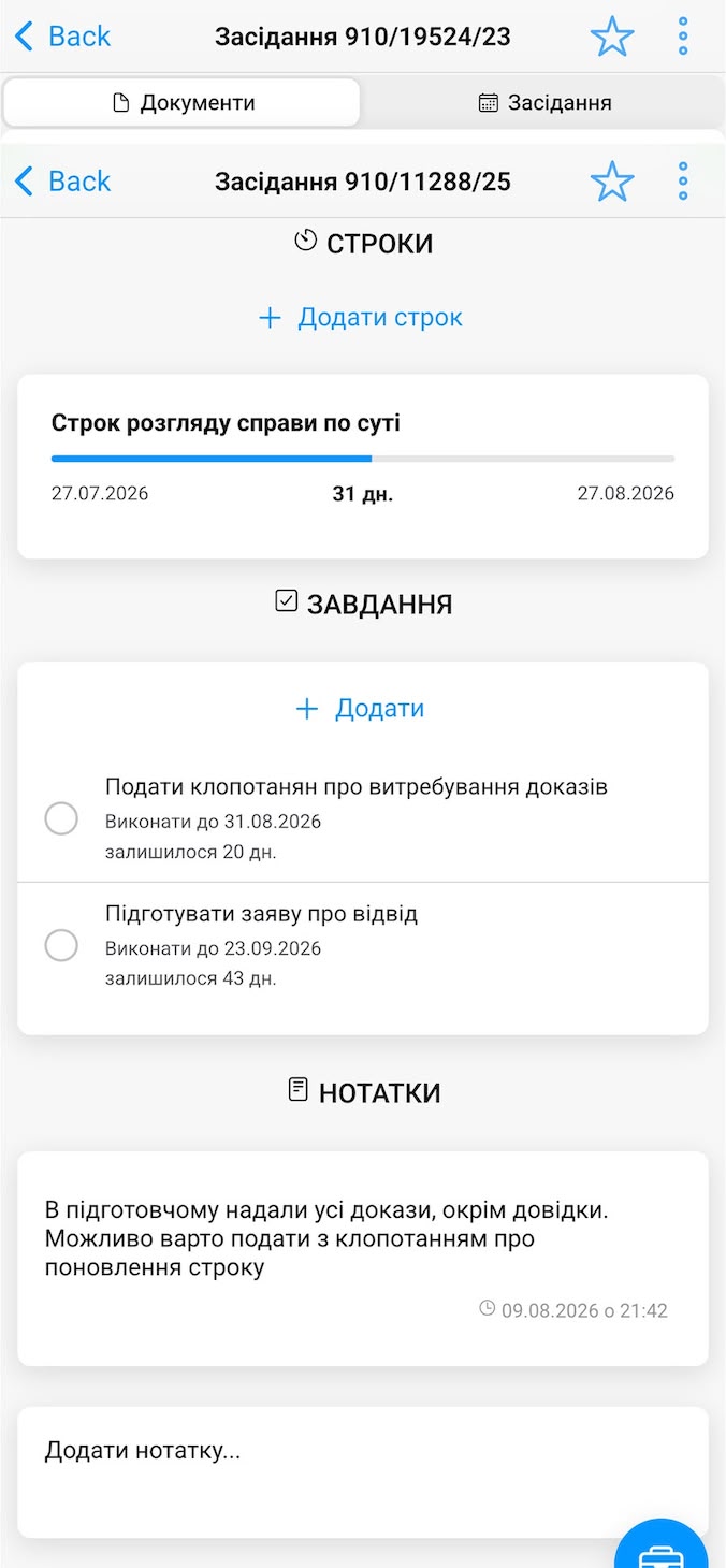 Строки, завдання і нотатки